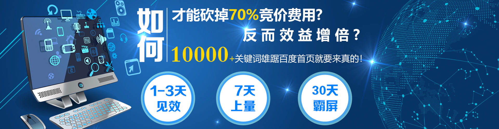 贵池sem投放